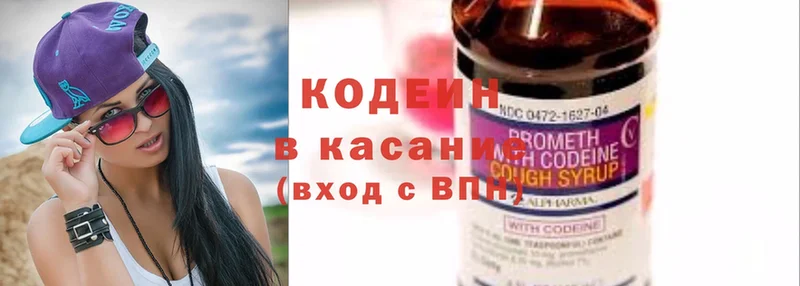 MEGA ссылки  Вилючинск  Кодеин напиток Lean (лин) 