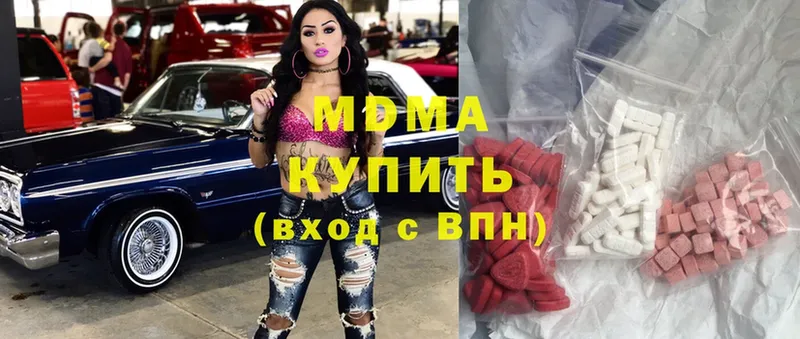 MDMA Molly  Вилючинск 